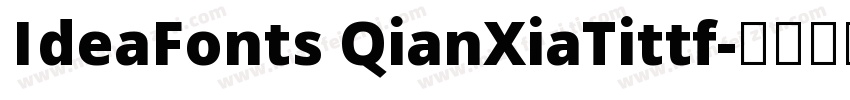IdeaFonts QianXiaTittf字体转换